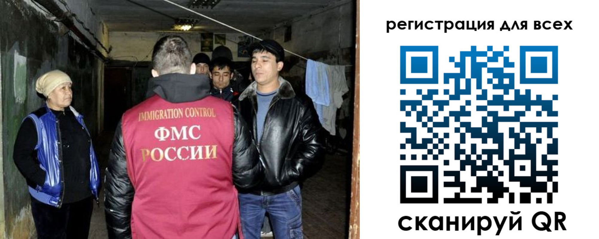 прописка для работы в Юрьевце