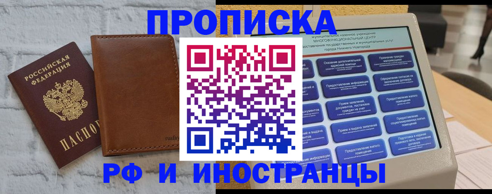 временная регистрация недорого в Юрьевце