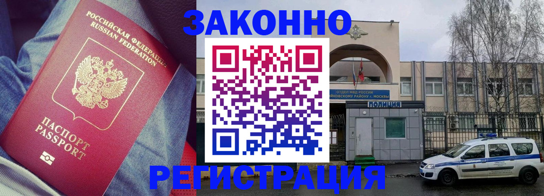 временная регистрация собственник в Юрьевце