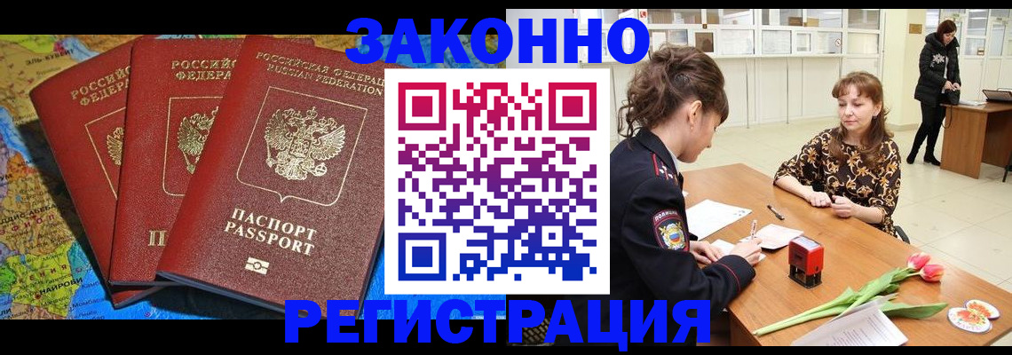 временная регистрация в Юрьевце